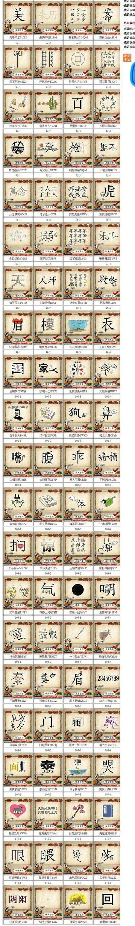 全部猜字谜游戏截图