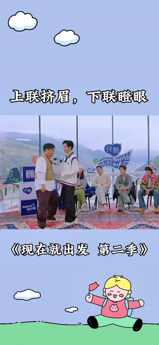 看表演猜成语综艺节目游戏截图