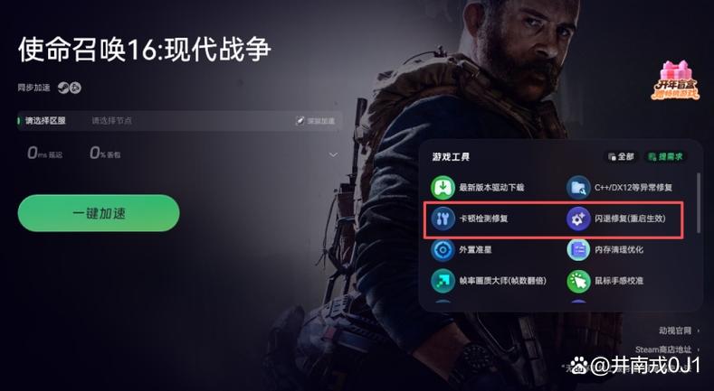 使命召唤16进游戏一卡一卡的缩略图