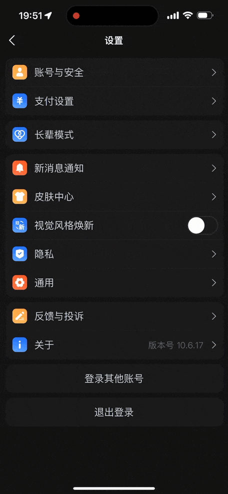支付宝为啥更新不了了缩略图