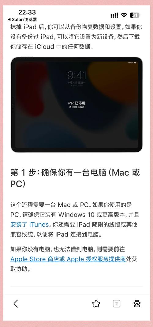 小米手机设备锁定怎么强制解除缩略图