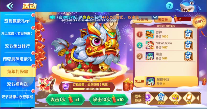 趣玩捕鱼