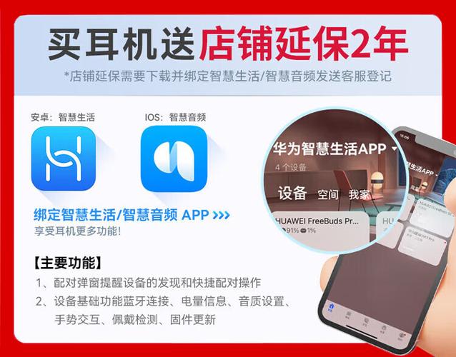 华为无线蓝牙耳机怎么用