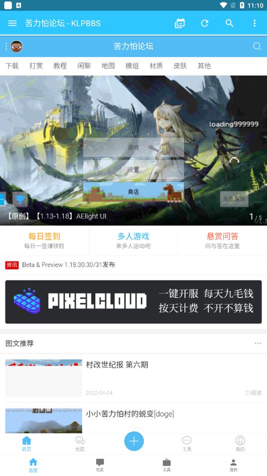 苦力怕论坛网页全解锁版游戏截图