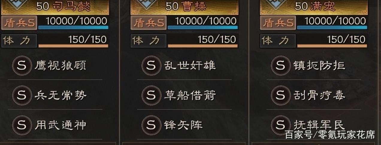 三国志战略版盾宝游戏截图