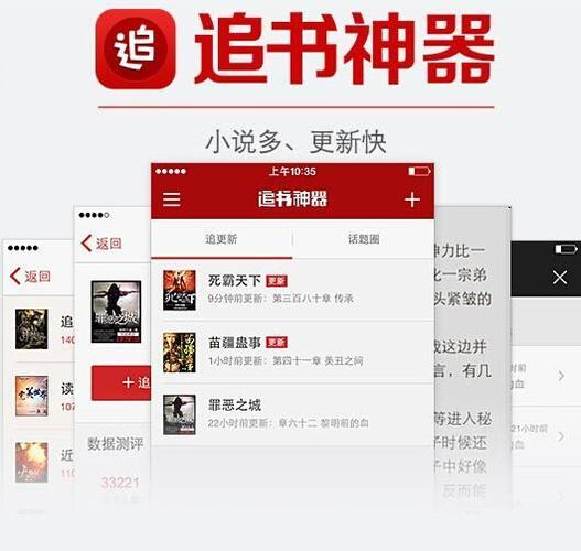 免费追书小说阅读器哪个好用游戏截图