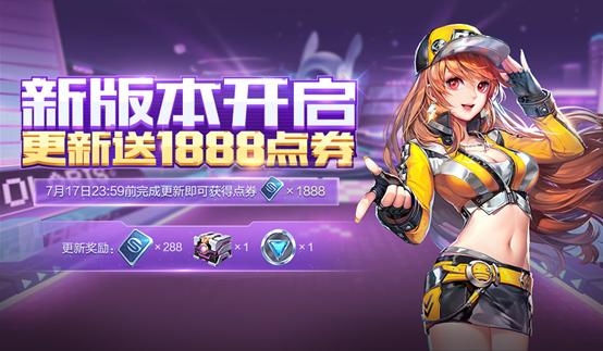 qq飞车每次都要更新游戏截图