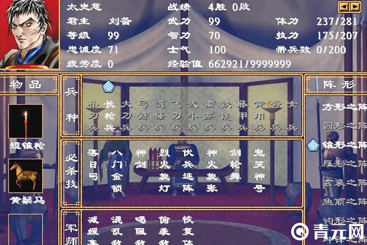 三国群英传1作弊命令缩略图