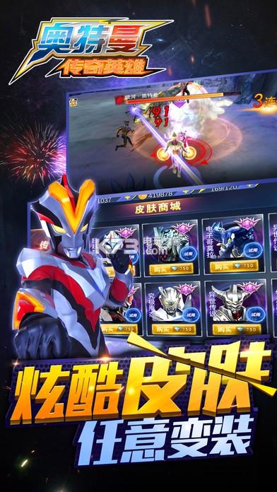 奥特曼传奇英雄传奇破解版下载图标