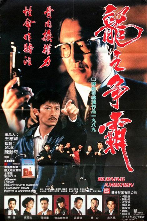 龙之争霸的演员有哪些缩略图