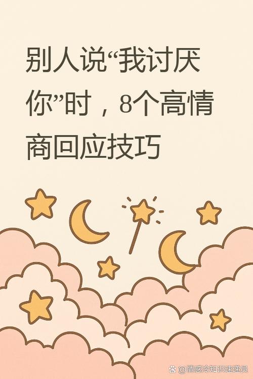 高情商幽默回复讨厌你游戏截图