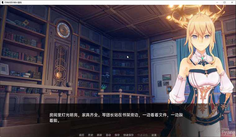 可莉的恶作剧全解锁版图标