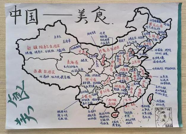 中国地图手绘一等奖图标