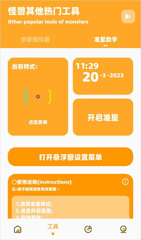 芝麻画质怪兽120帧下载游戏截图