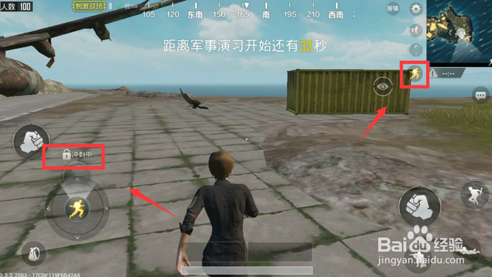 现在和平精英马没有疾跑吗