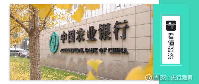 农行积分多少等于一元缩略图