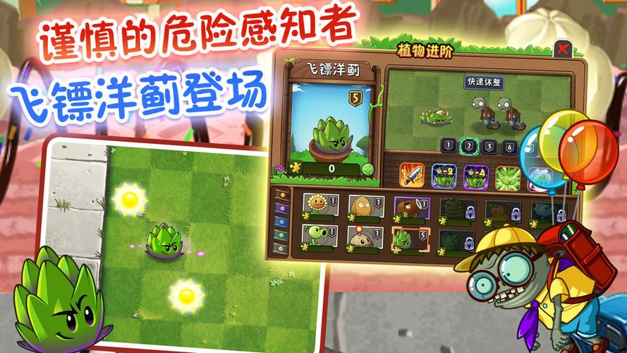 植物大战僵尸零阳光零冷却五阶植物缩略图