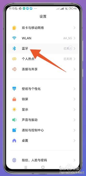 蓝牙耳机怎么连接手机没有声音缩略图