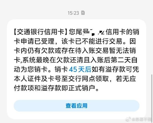 民生银行信用卡注销需要什么资料缩略图