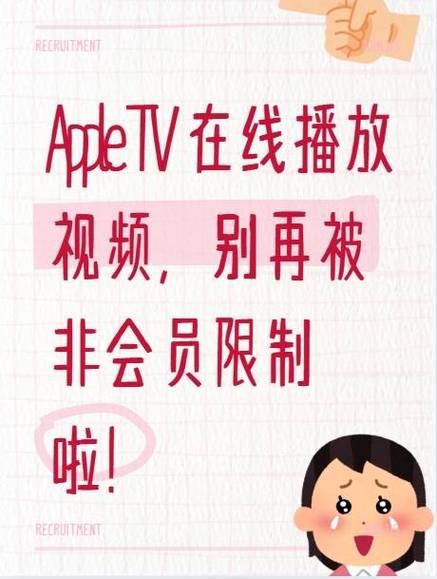 苹果免费看vip软件游戏截图