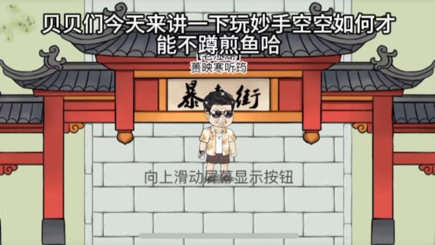 暴走英雄坛妙手空空技巧图标