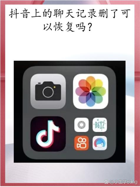 抖音卸载了怎么找回缩略图