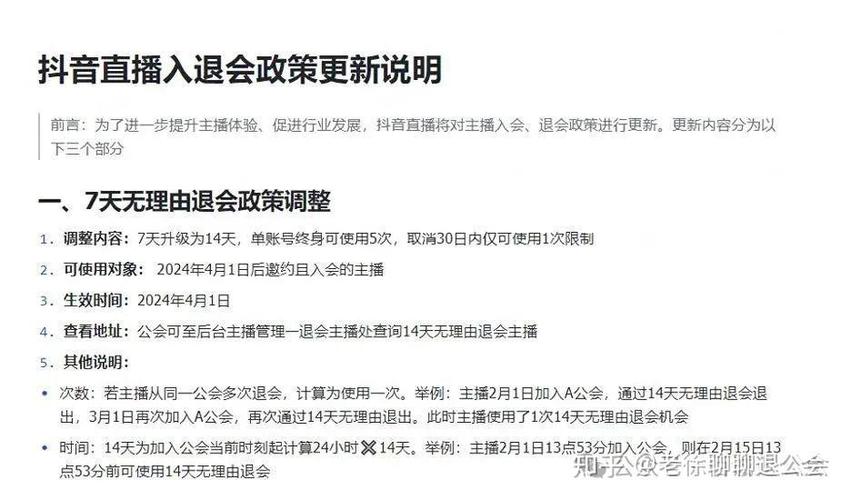 刚签完公会可以退吗缩略图