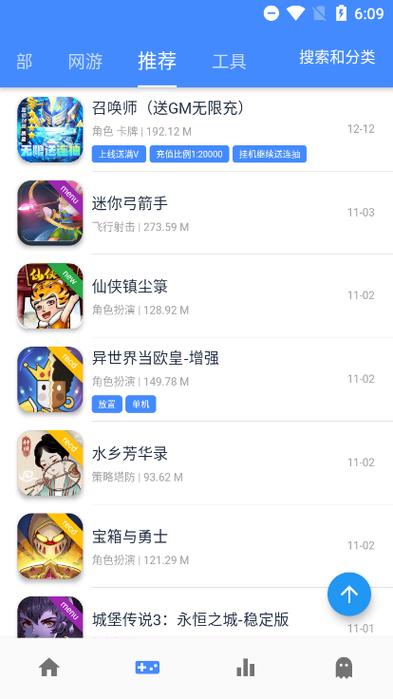 桃源记破解版折相思游戏截图