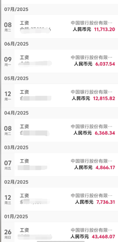 工资流水生成缩略图