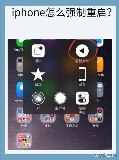 iphone11开关机键失灵图标