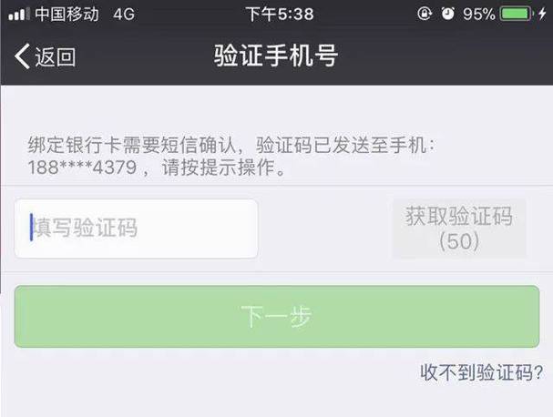 为什么每次转账都要验证码