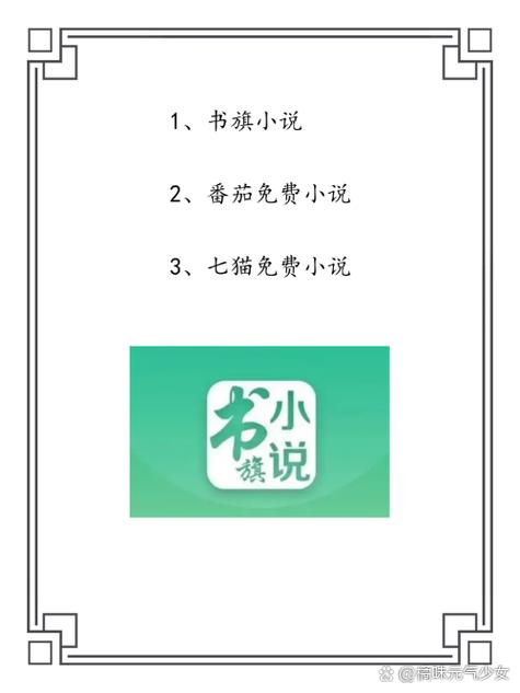 书旗小说听书老是会断缩略图