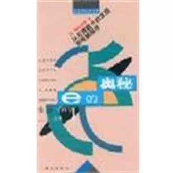 E表示什么意思图标