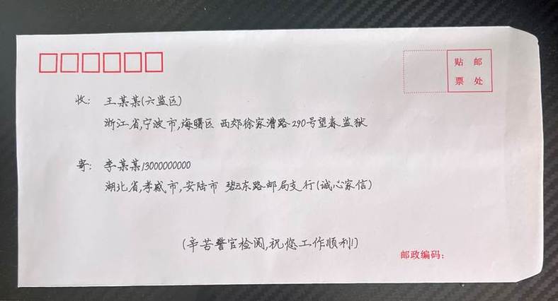 现在寄信怎么寄出去
