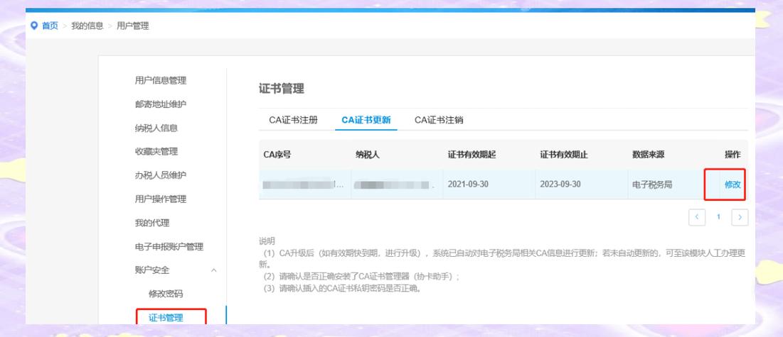 国税ca钥匙是什么