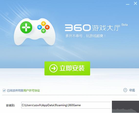 360游戏大厅游戏截图
