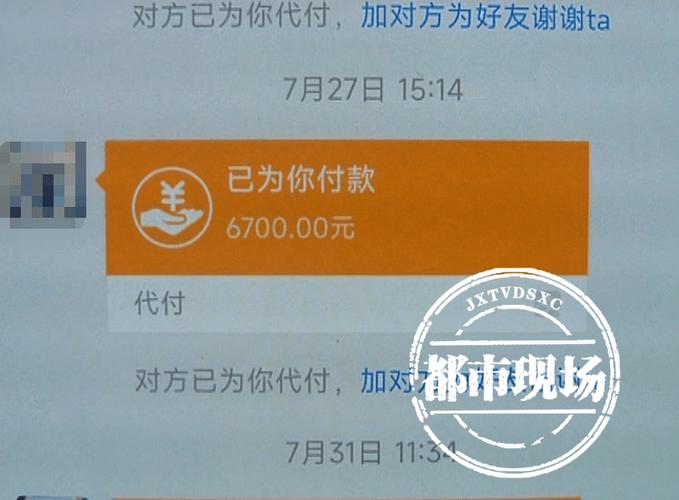 闲鱼收到的转账到哪里了缩略图