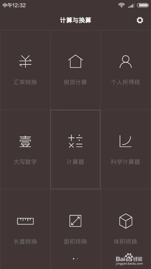 辈分计算器网页版缩略图