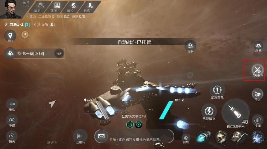星战前夜:无烬星河官网缩略图