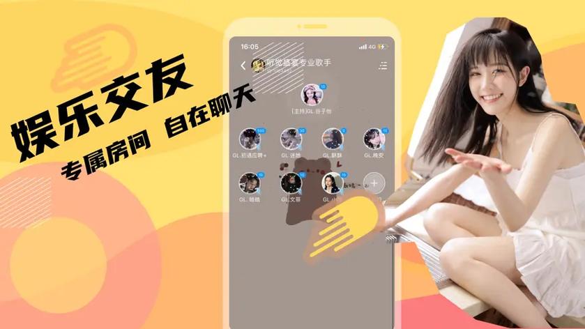 交友聊天免费软件缩略图