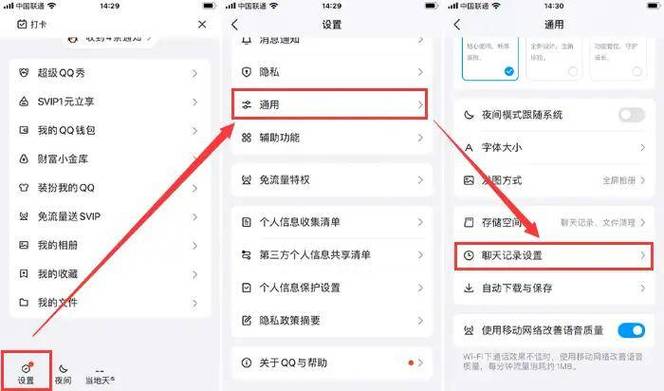 qq聊天记录恢复游戏截图