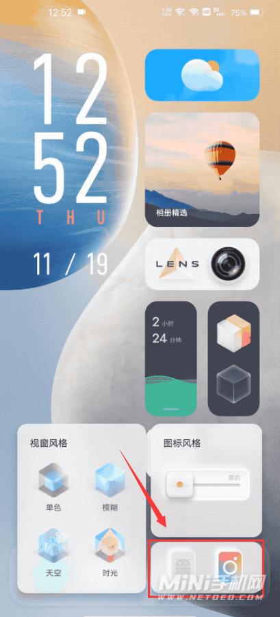 iqoo主题使用变永久缩略图