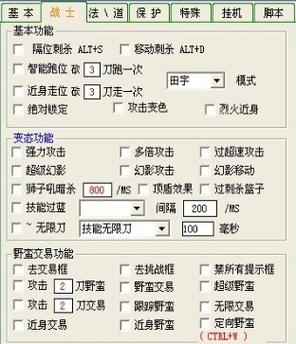 天涯明月刀有辅助软件吗缩略图