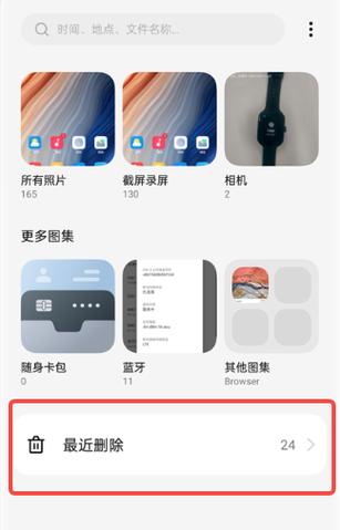 OPPO 手机最近删除视频能恢复吗图标