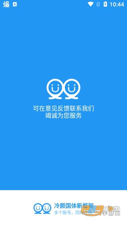 冷颜新框架2023最新版缩略图