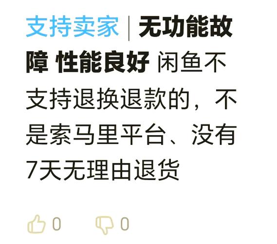 闲鱼想买东西联系不上卖家图标