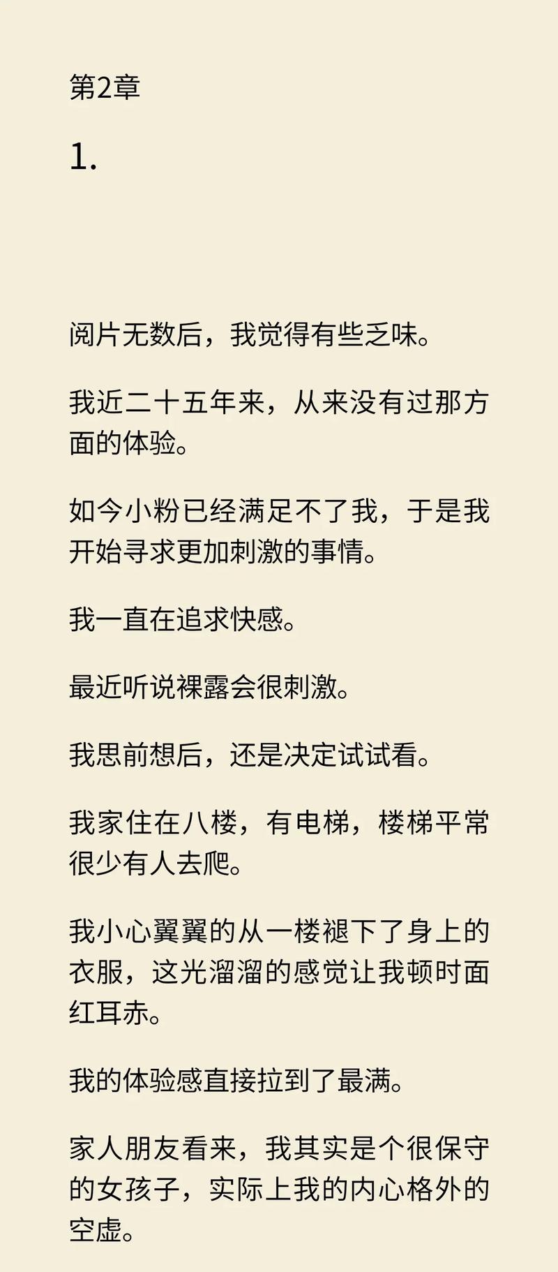 林奇小说最新章节缩略图