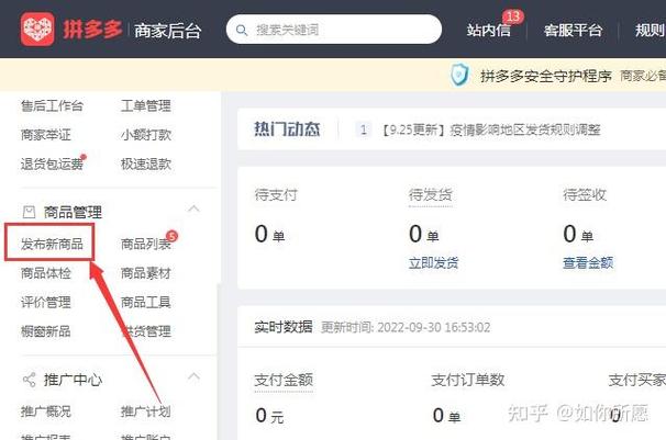 拼多多可以上传多少商品