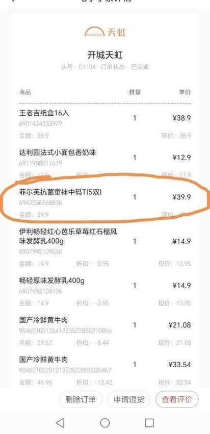 在超市买东西价格结算与标价不一致