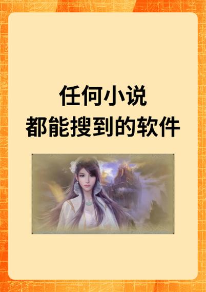 海纳小说app下载缩略图